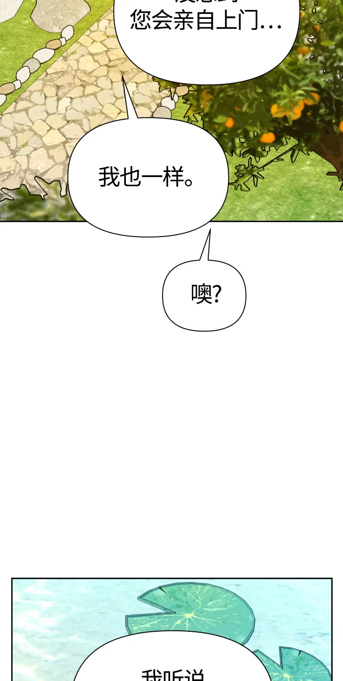 [第90话] 为什么 第82页