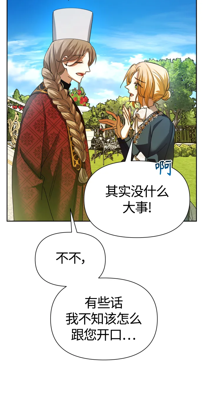 [第90话] 为什么 第84页
