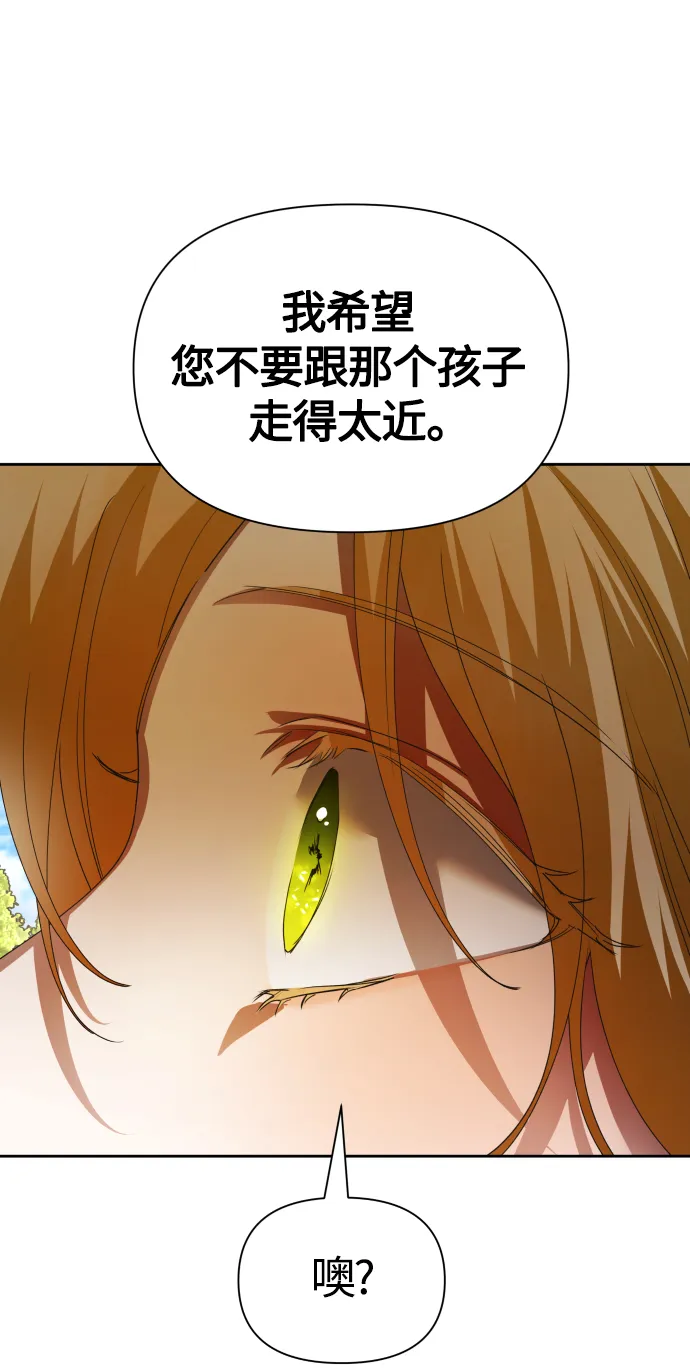 [第90话] 为什么 第85页