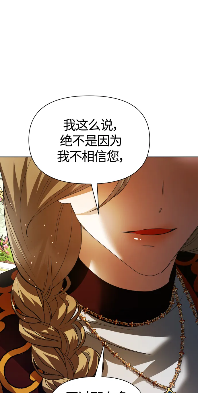 [第90话] 为什么 第86页