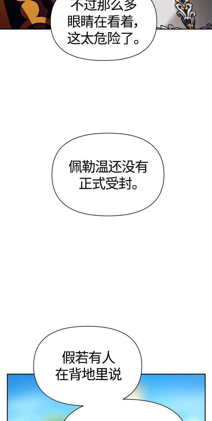 [第90话] 为什么 第87页