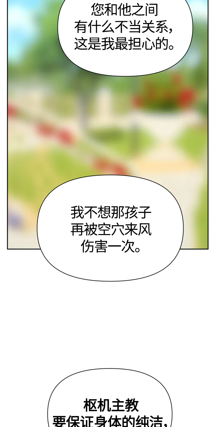 [第90话] 为什么 第88页