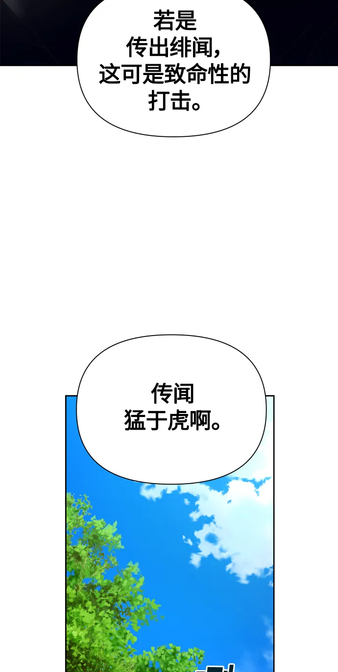 [第90话] 为什么 第90页