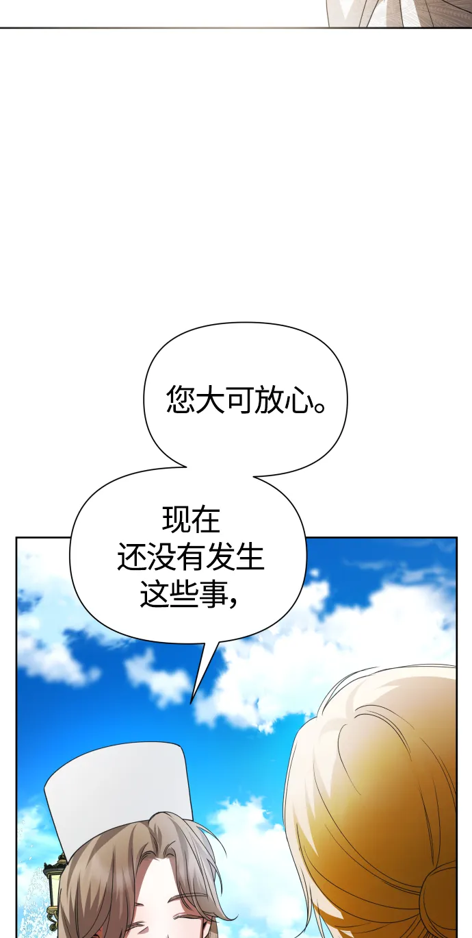 [第90话] 为什么 第92页