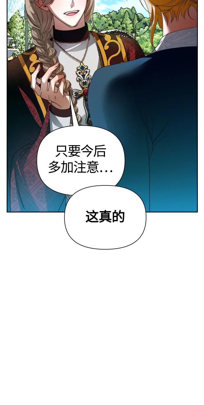 [第90话] 为什么 第93页