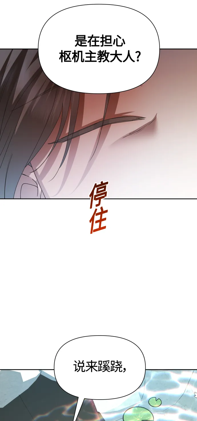 [第90话] 为什么 第94页