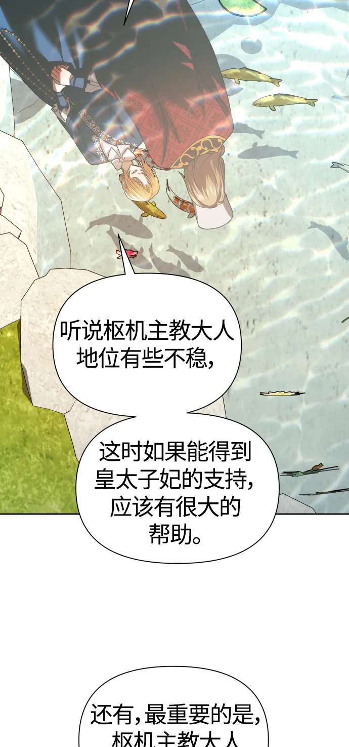 [第90话] 为什么 第95页