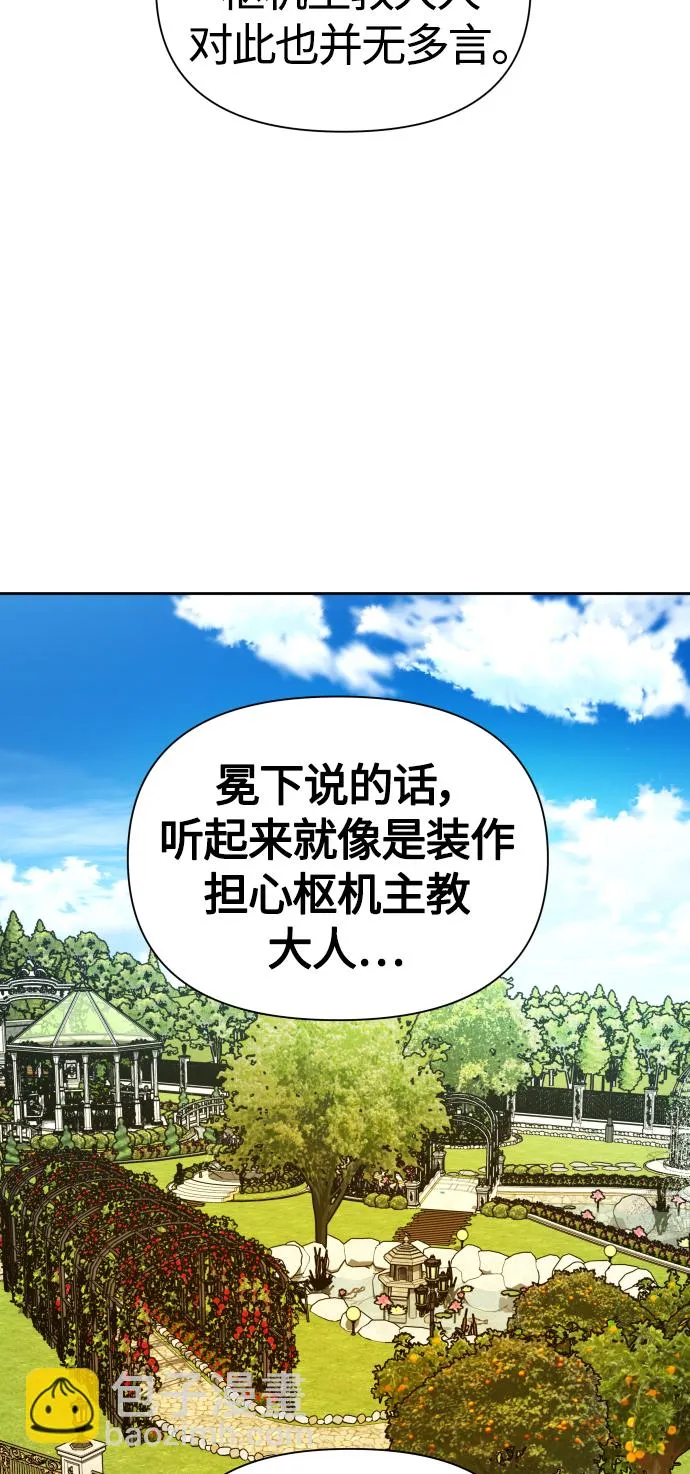 [第90话] 为什么 第96页