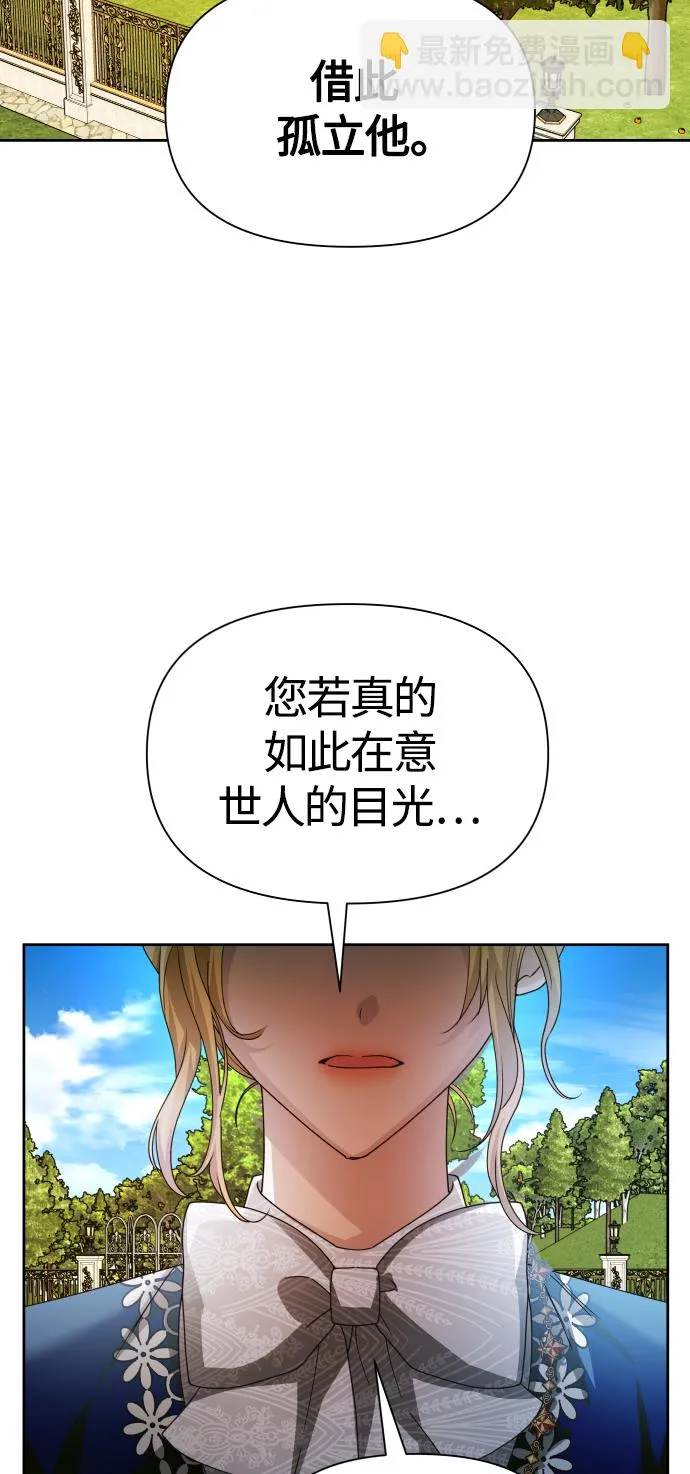 [第90话] 为什么 第97页