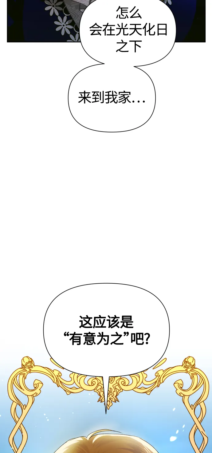[第90话] 为什么 第98页