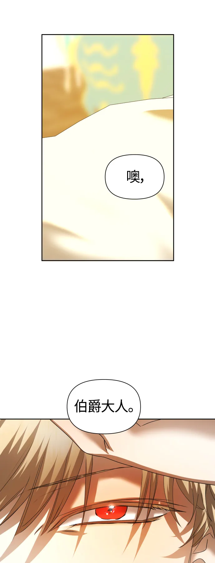 [第91话] 各自的敌人 第1页