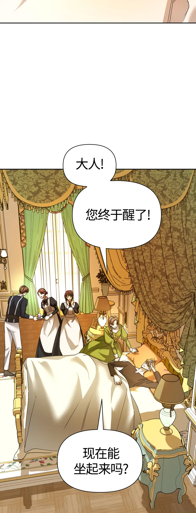 [第91话] 各自的敌人 第2页