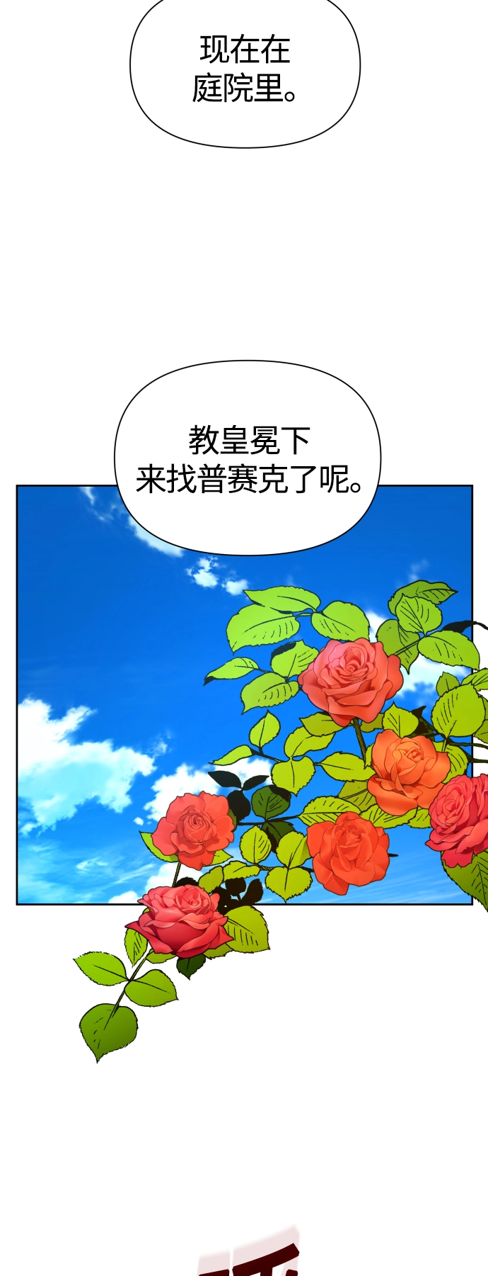 [第91话] 各自的敌人 第5页