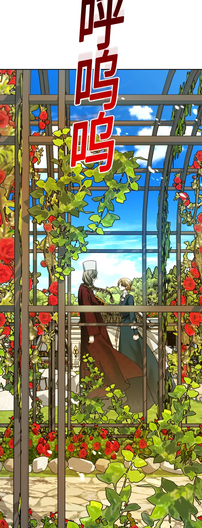 [第91话] 各自的敌人 第6页