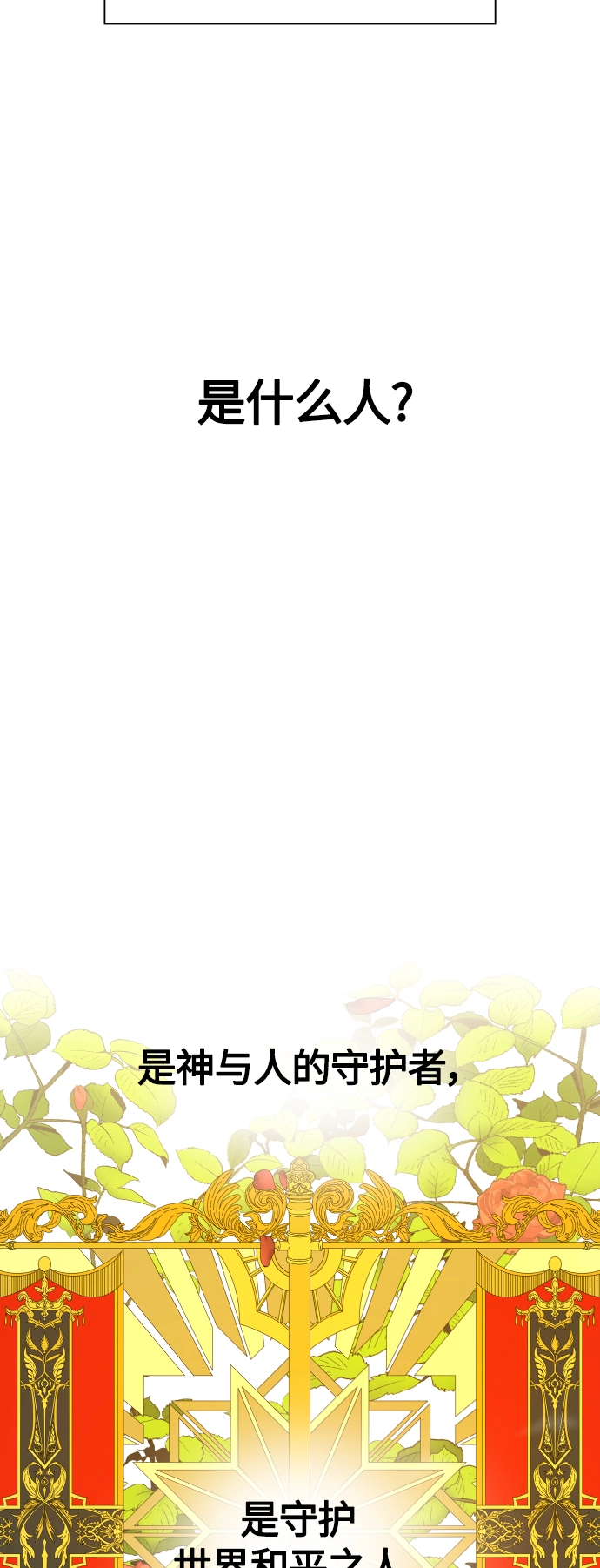 [第91话] 各自的敌人 第8页