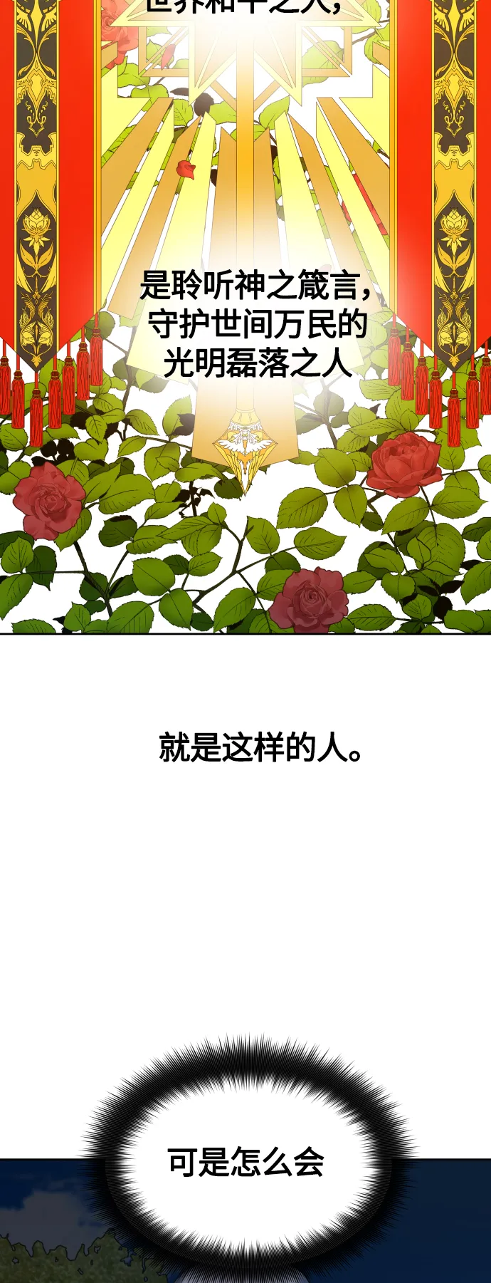 [第91话] 各自的敌人 第9页