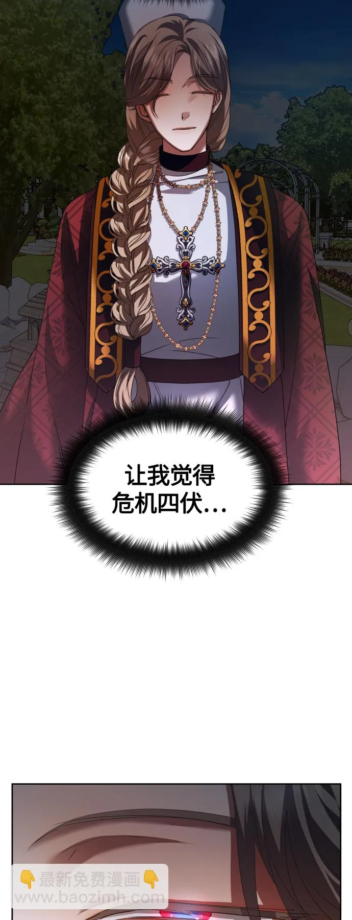 [第91话] 各自的敌人 第10页