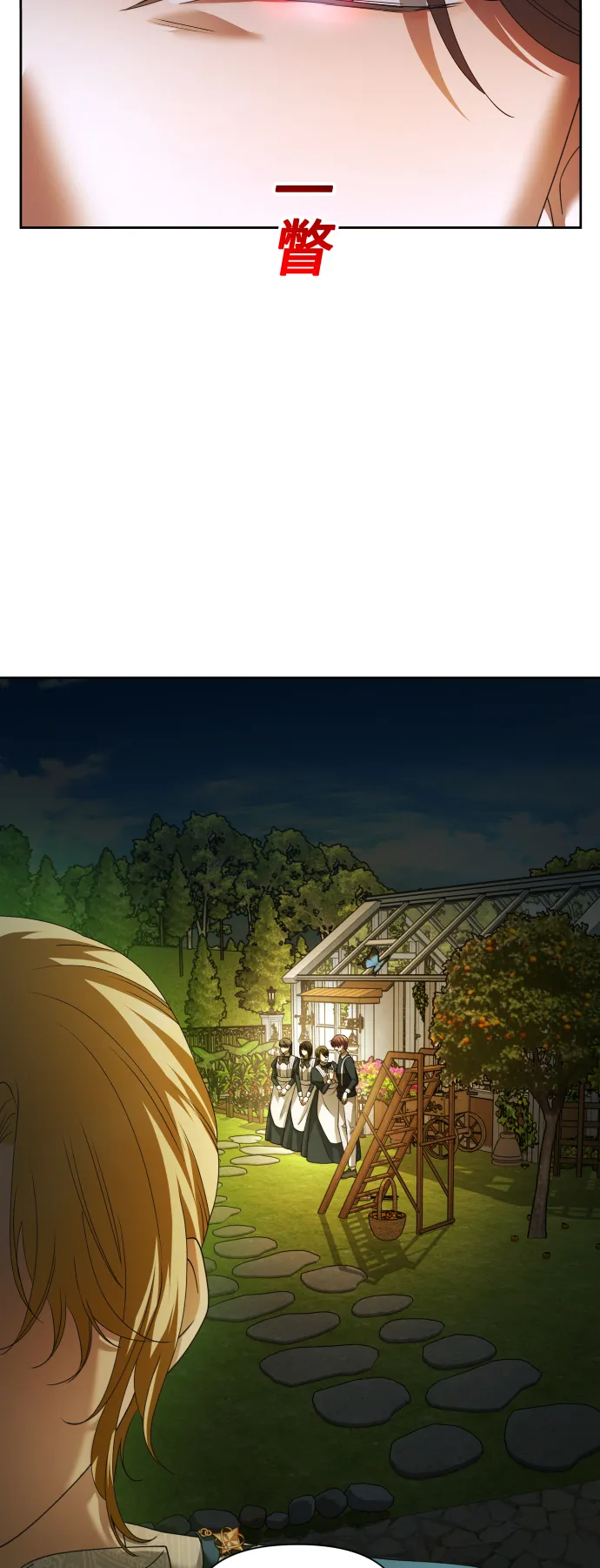 [第91话] 各自的敌人 第11页