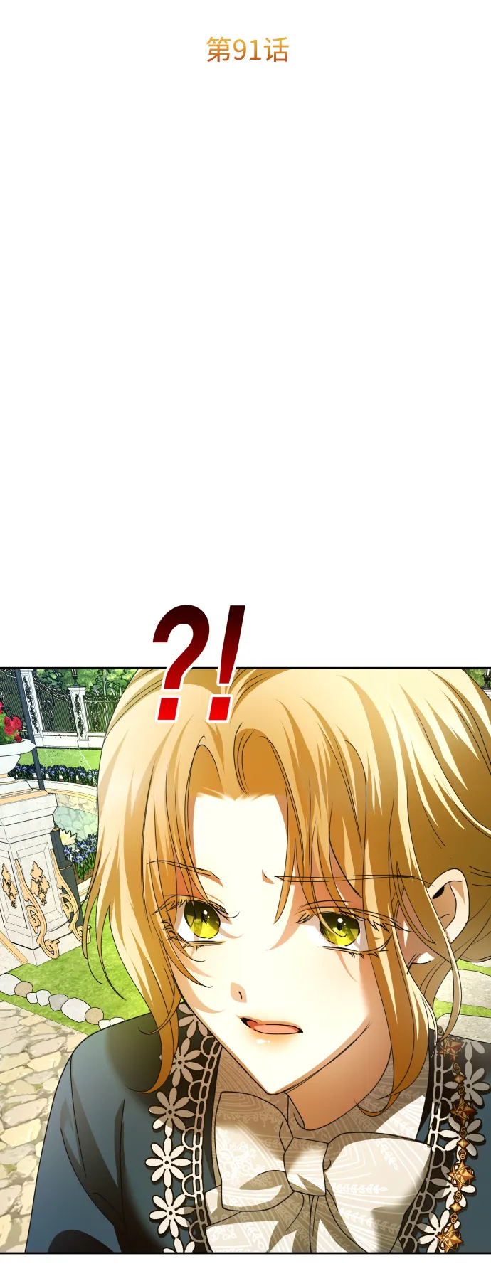 [第91话] 各自的敌人 第14页