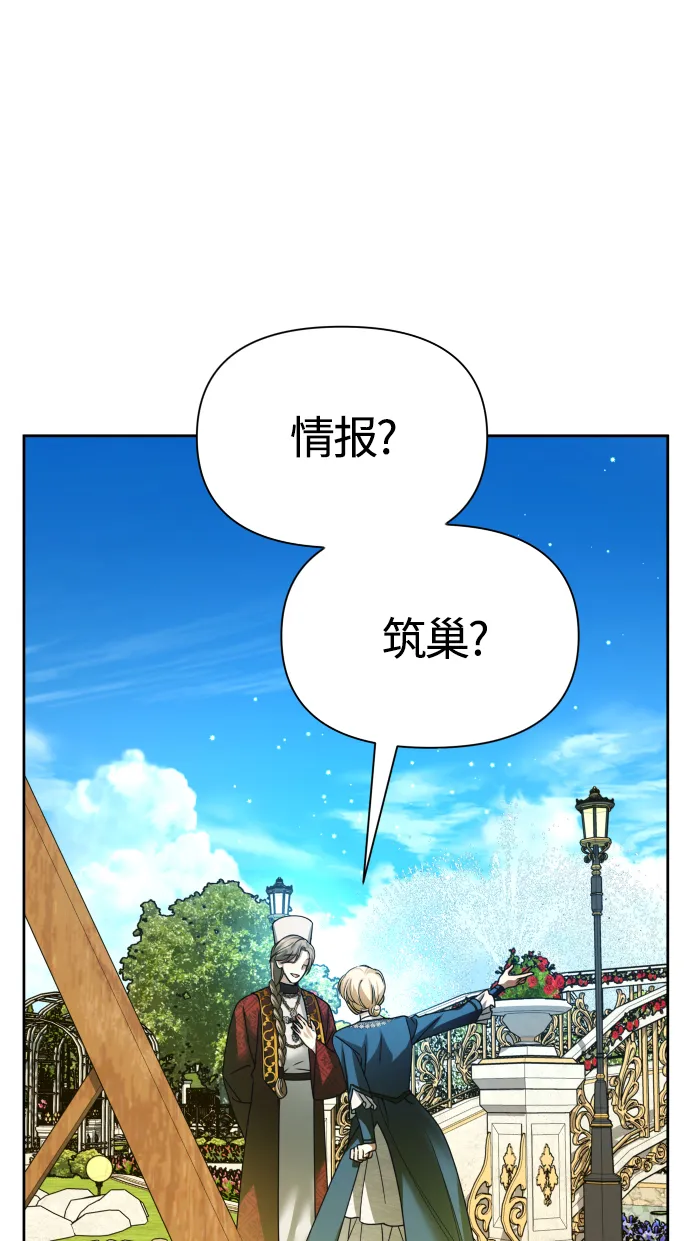 [第91话] 各自的敌人 第15页