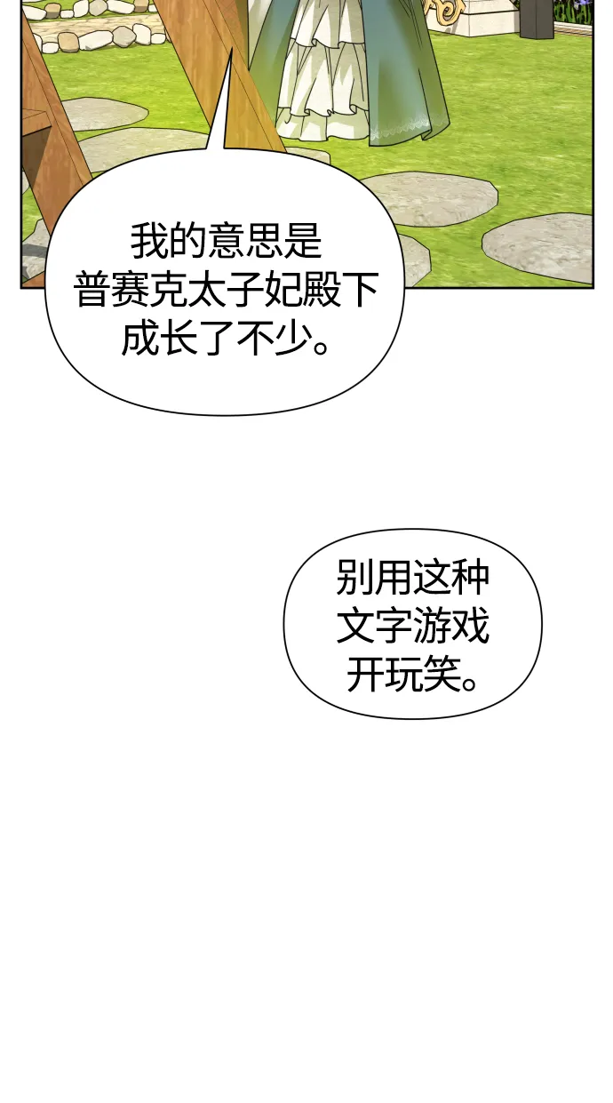 [第91话] 各自的敌人 第16页