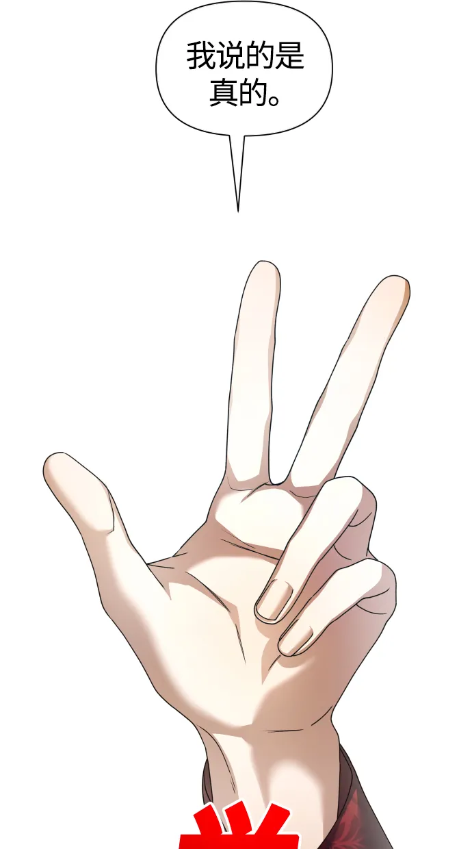 [第91话] 各自的敌人 第17页