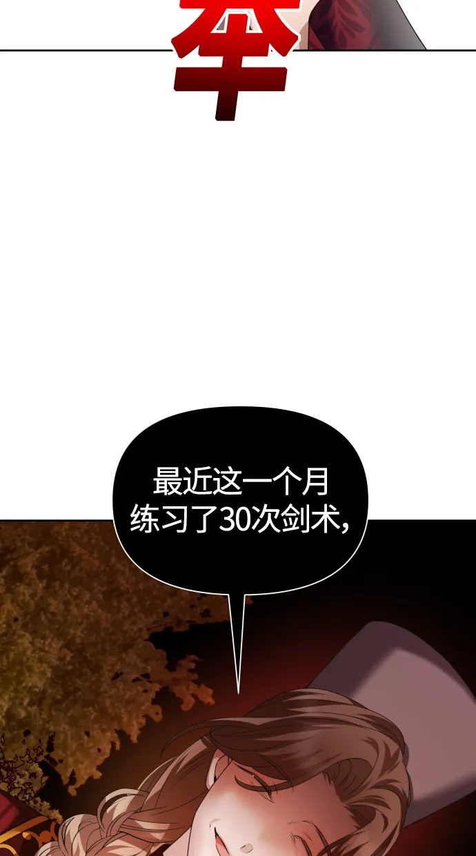 [第91话] 各自的敌人 第18页