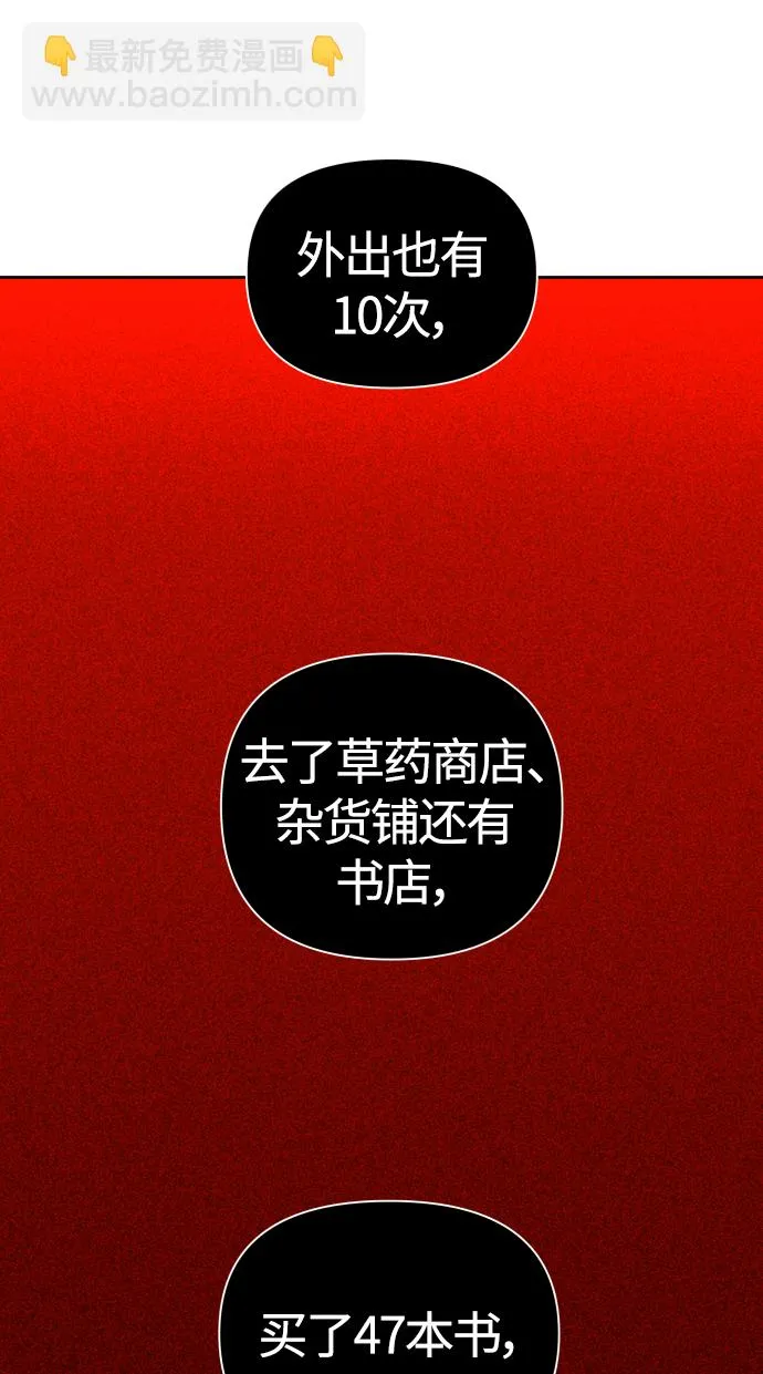 [第91话] 各自的敌人 第20页