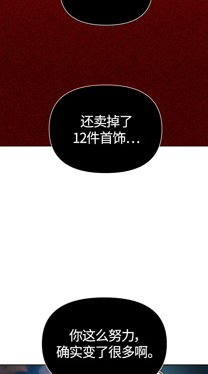 [第91话] 各自的敌人 第21页
