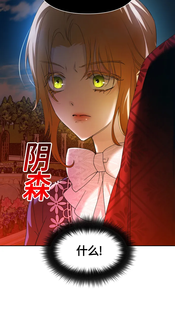 [第91话] 各自的敌人 第22页