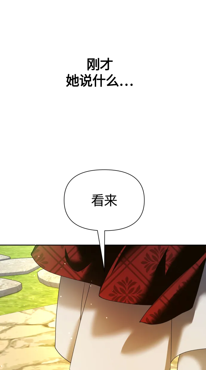 [第91话] 各自的敌人 第23页