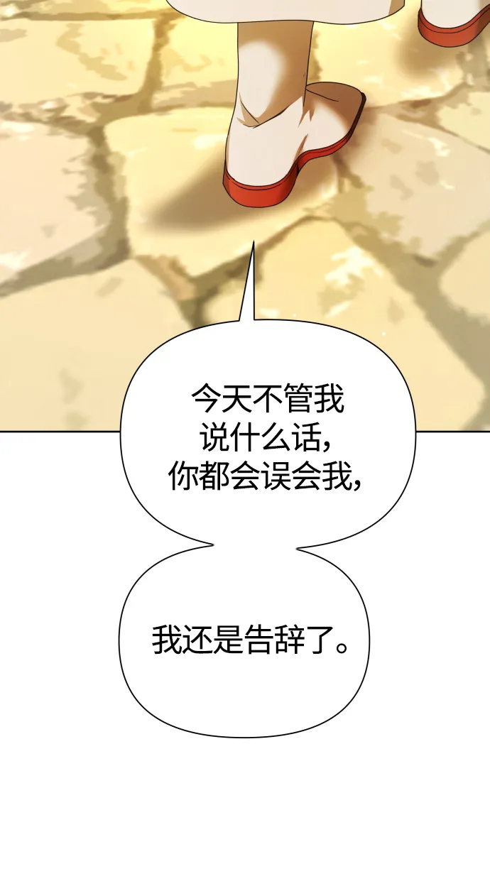 [第91话] 各自的敌人 第24页