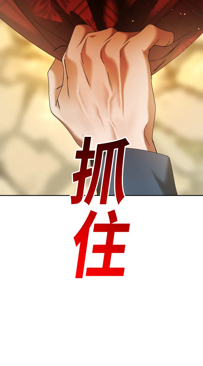 [第91话] 各自的敌人 第28页