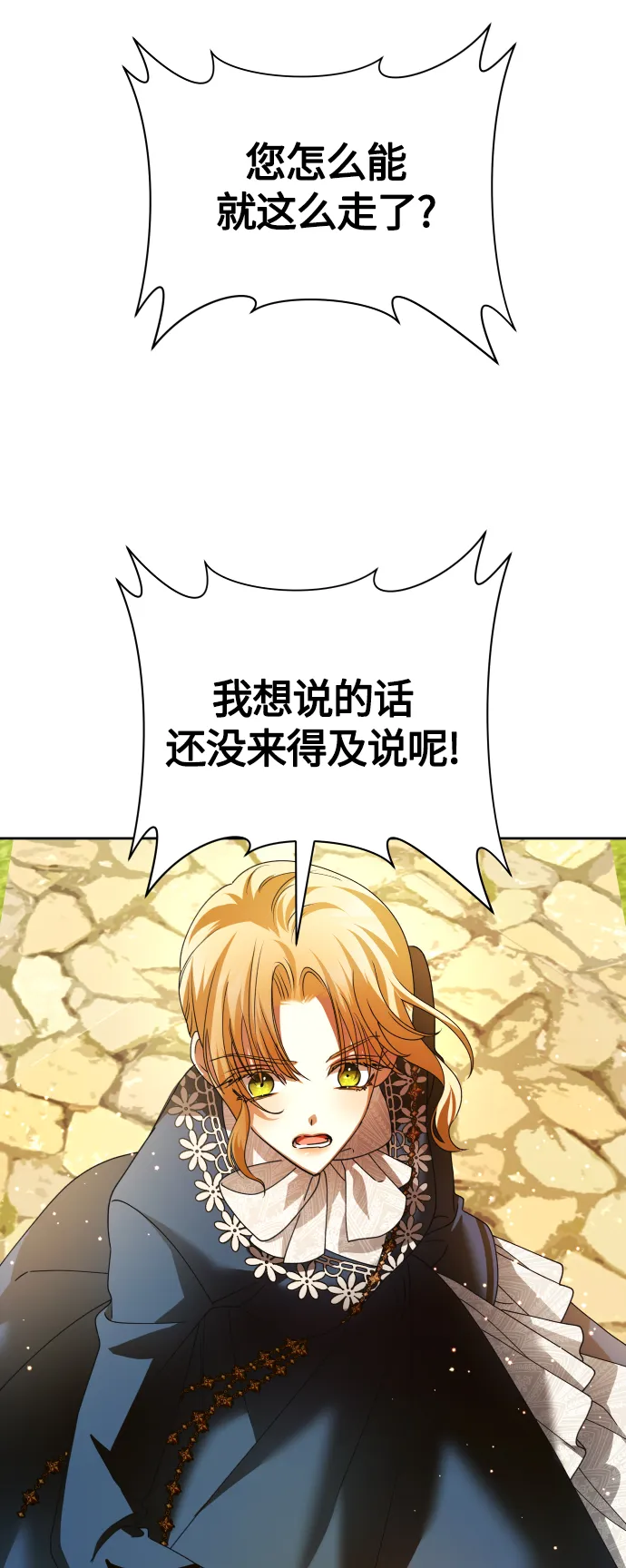 [第91话] 各自的敌人 第29页