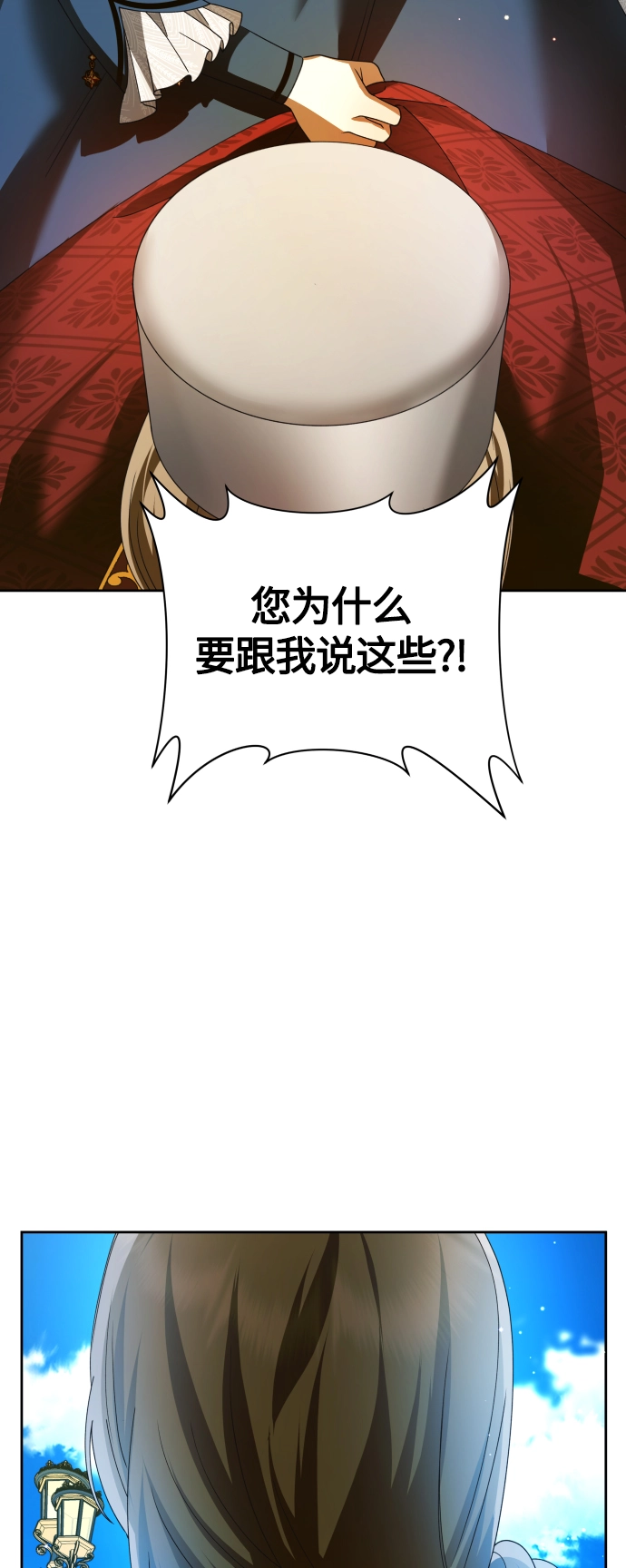 [第91话] 各自的敌人 第30页
