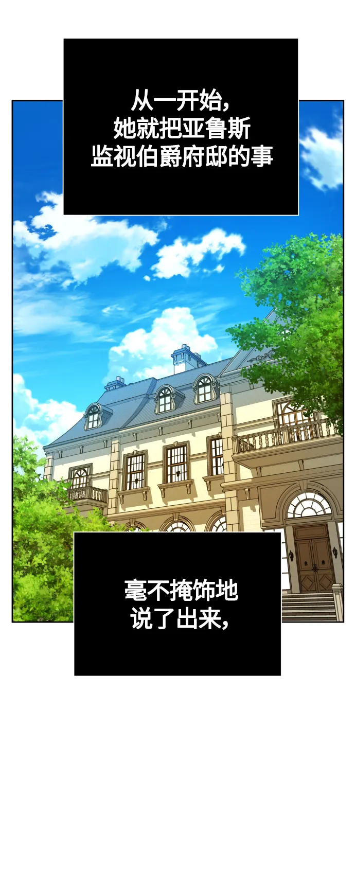 [第91话] 各自的敌人 第35页