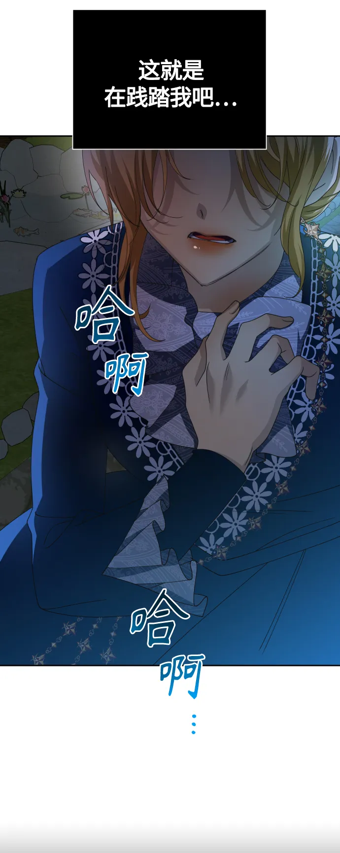 [第91话] 各自的敌人 第36页