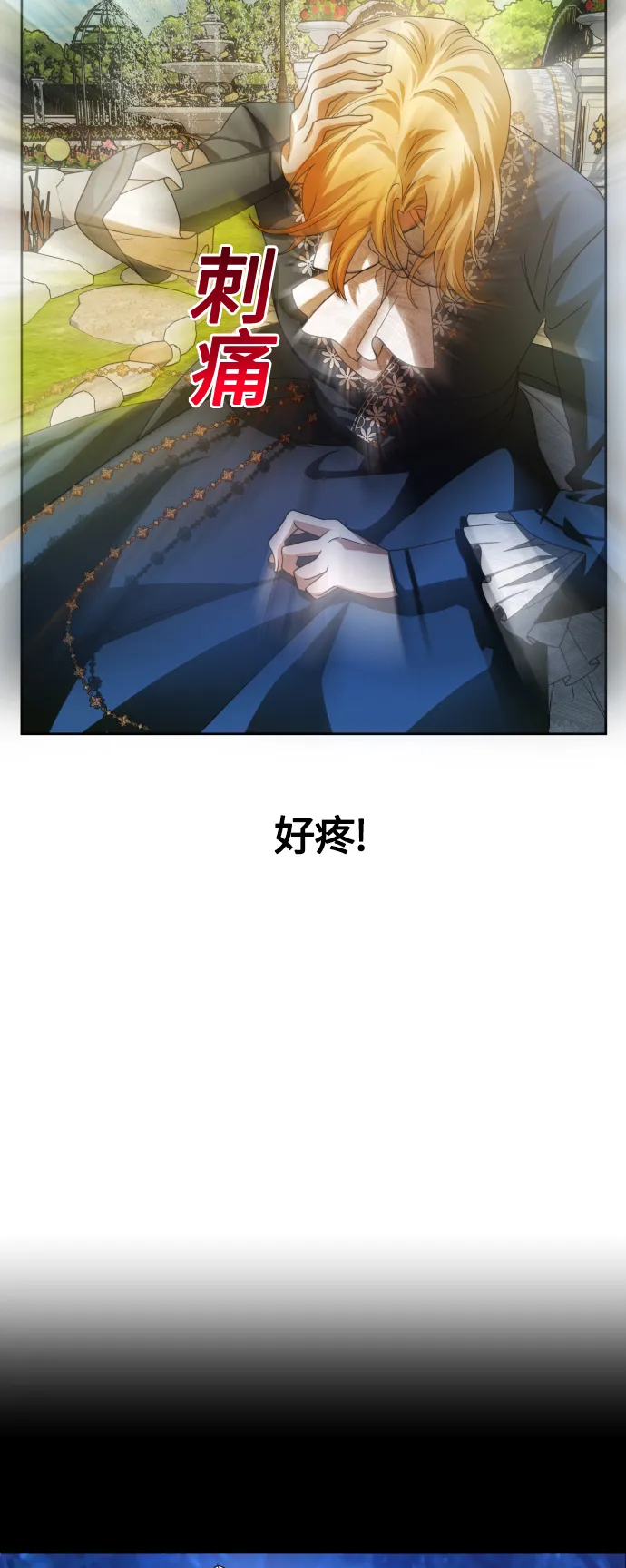 [第91话] 各自的敌人 第38页