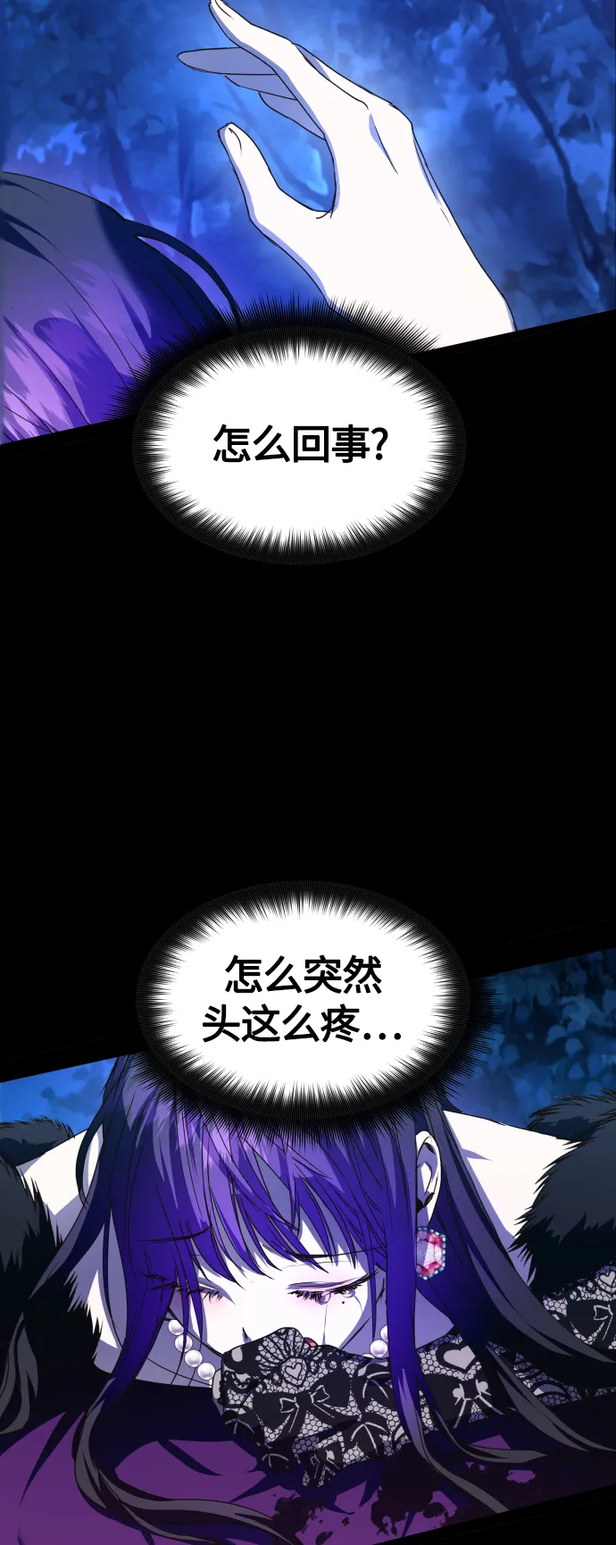[第91话] 各自的敌人 第39页