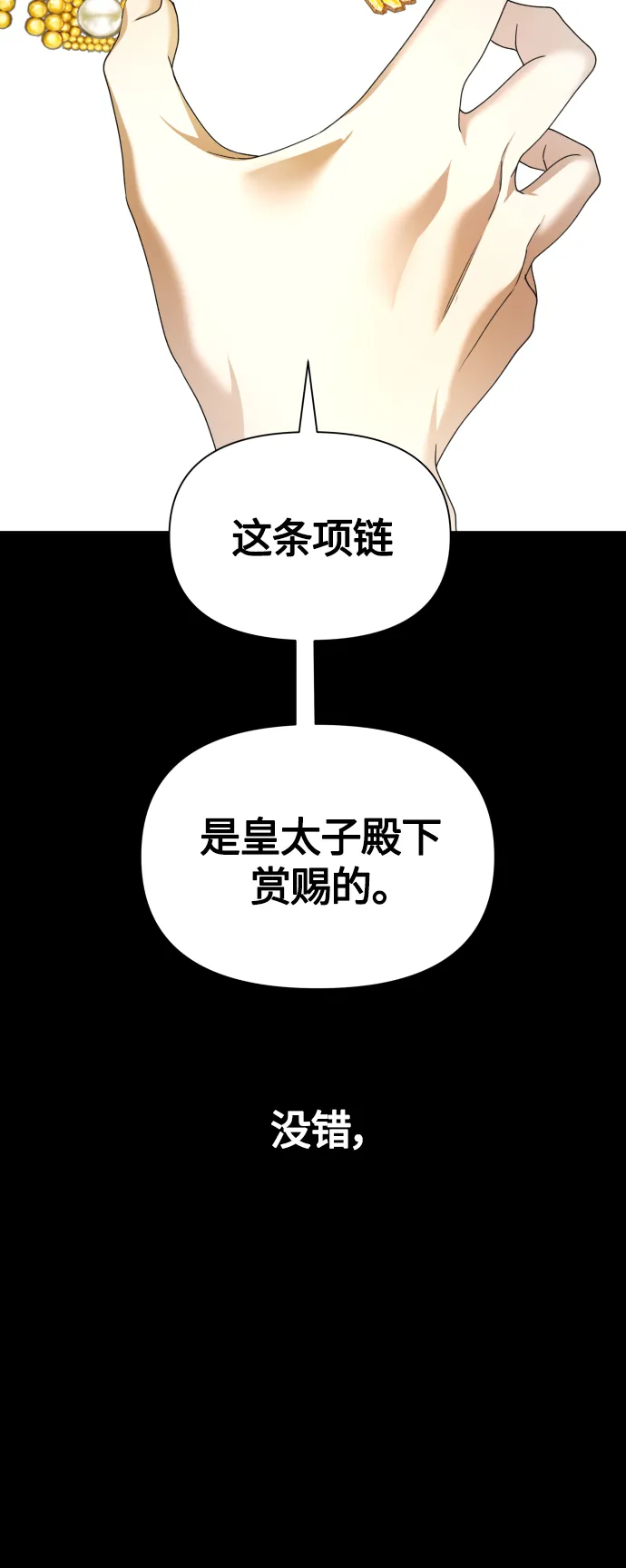 [第91话] 各自的敌人 第42页