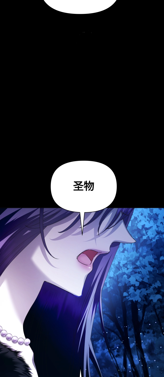 [第91话] 各自的敌人 第44页