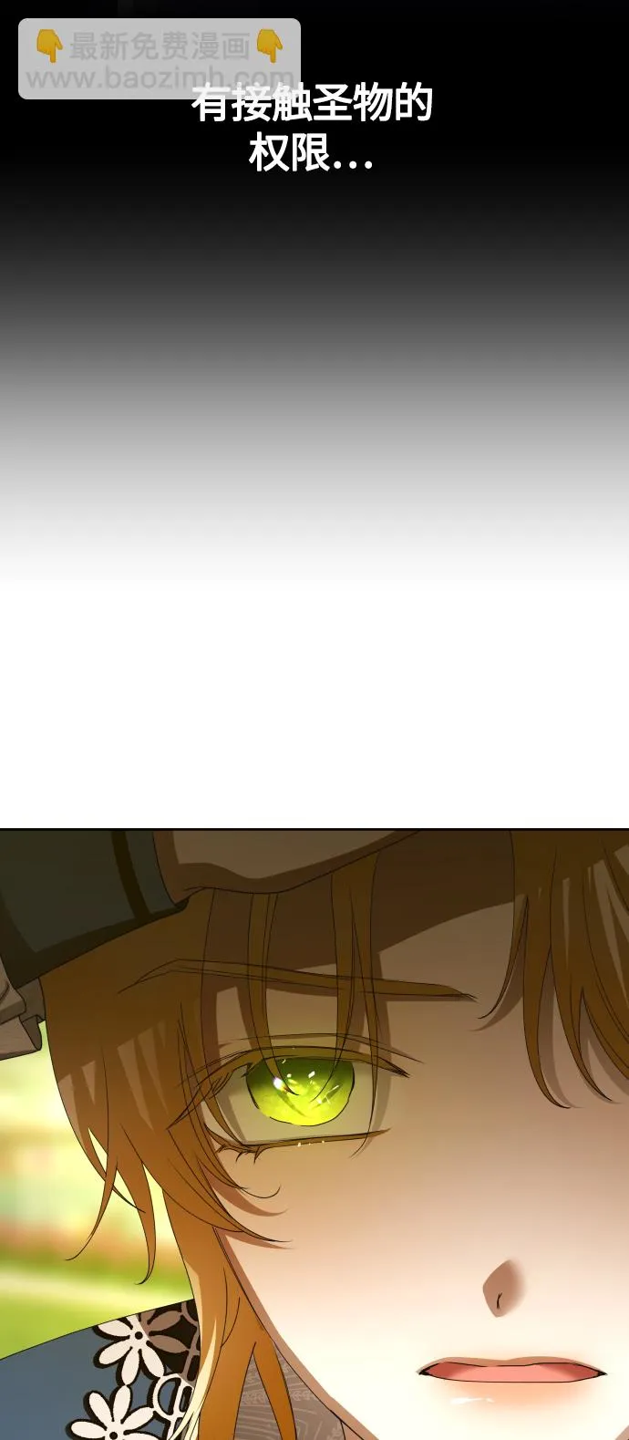 [第91话] 各自的敌人 第49页