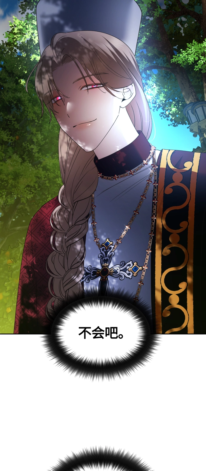 [第91话] 各自的敌人 第51页