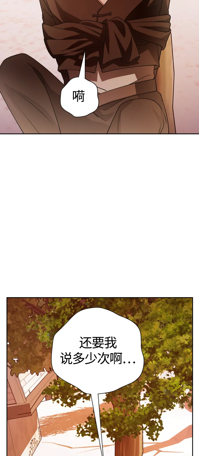 [第91话] 各自的敌人 第55页