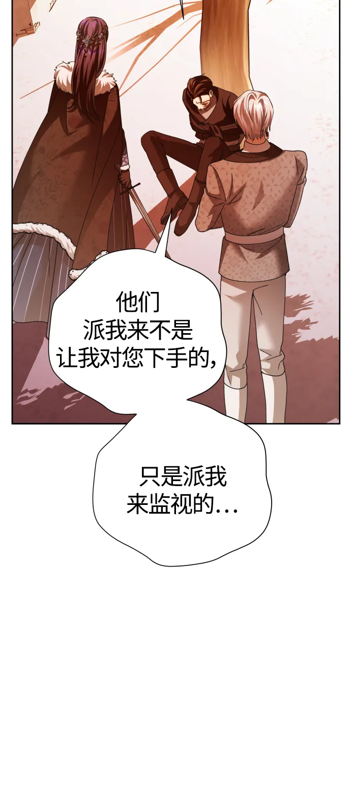 [第91话] 各自的敌人 第56页