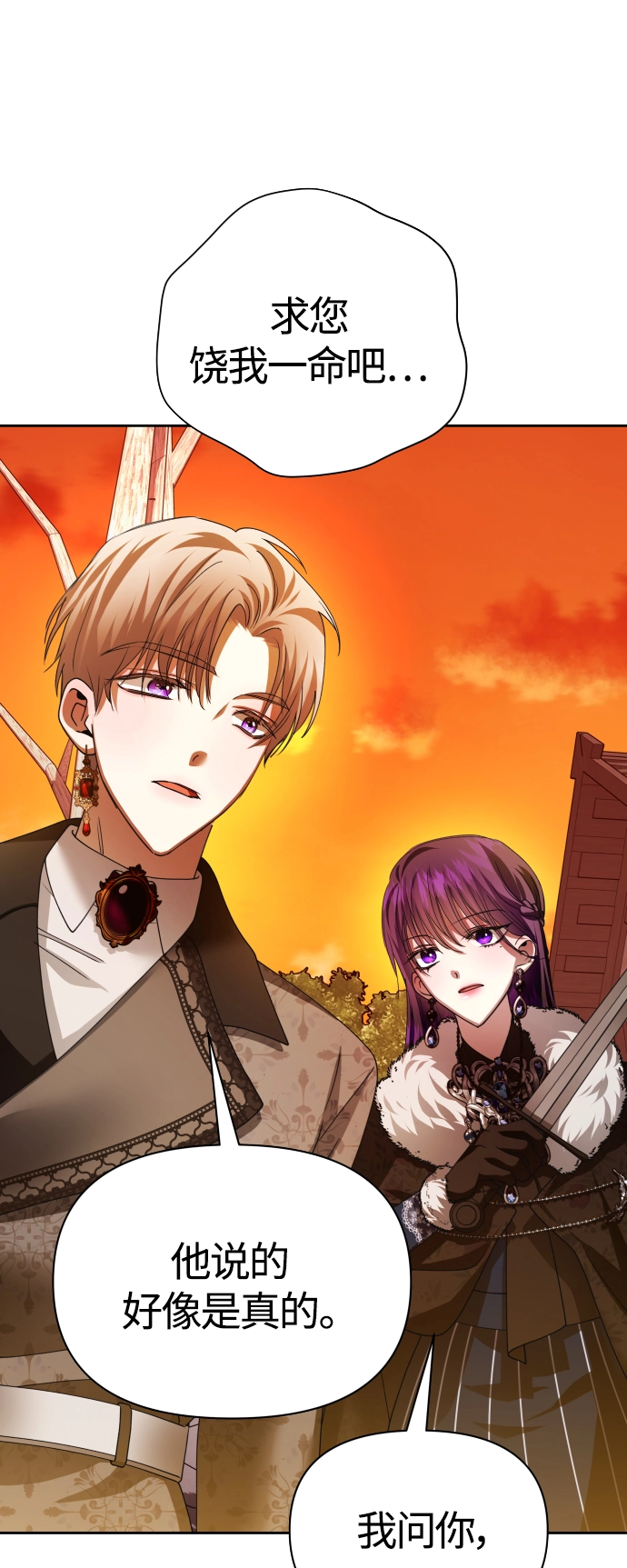[第91话] 各自的敌人 第57页