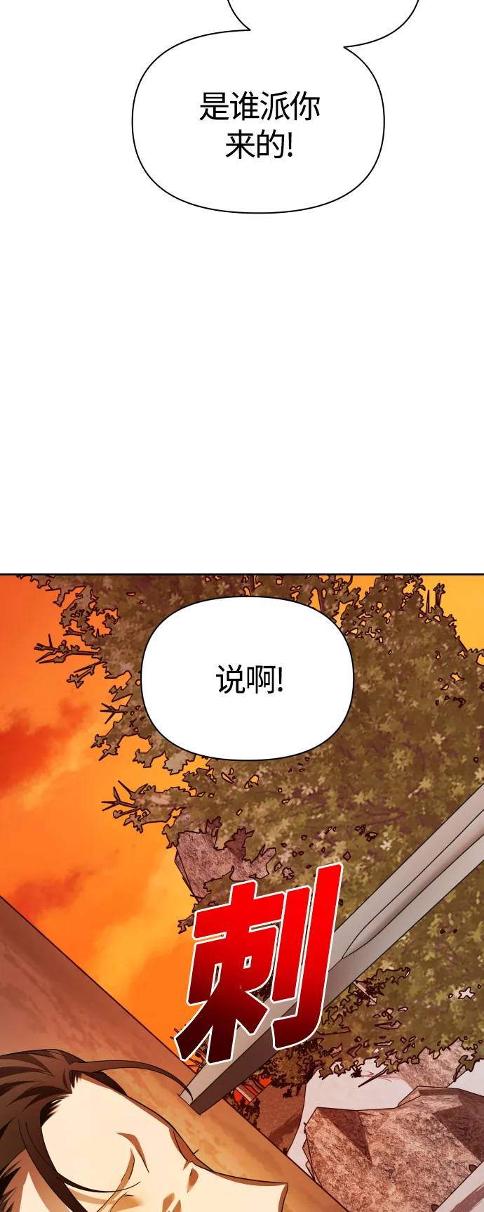 [第91话] 各自的敌人 第58页