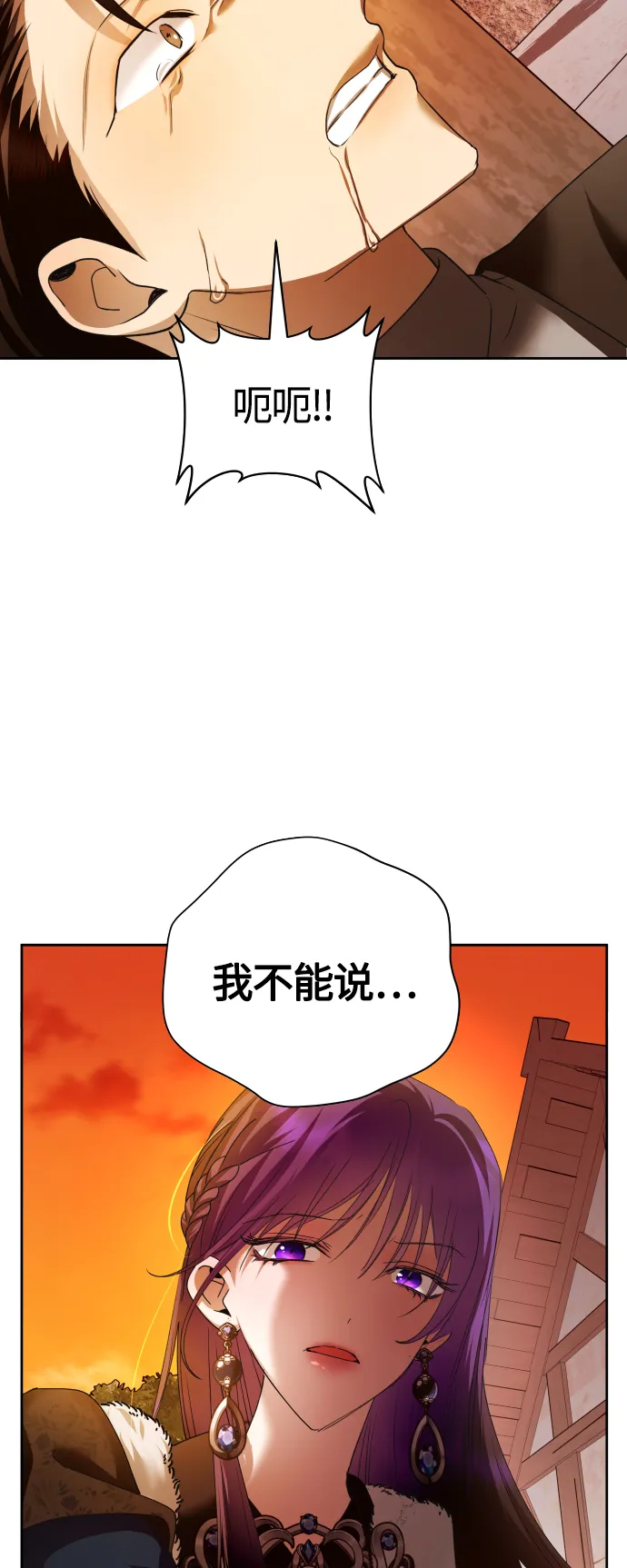 [第91话] 各自的敌人 第59页