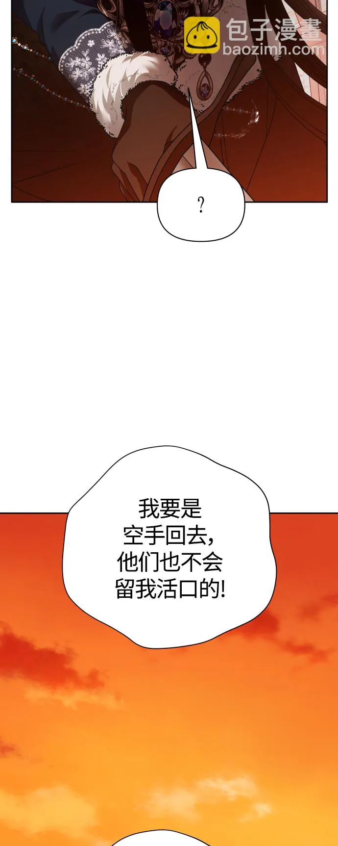 [第91话] 各自的敌人 第60页