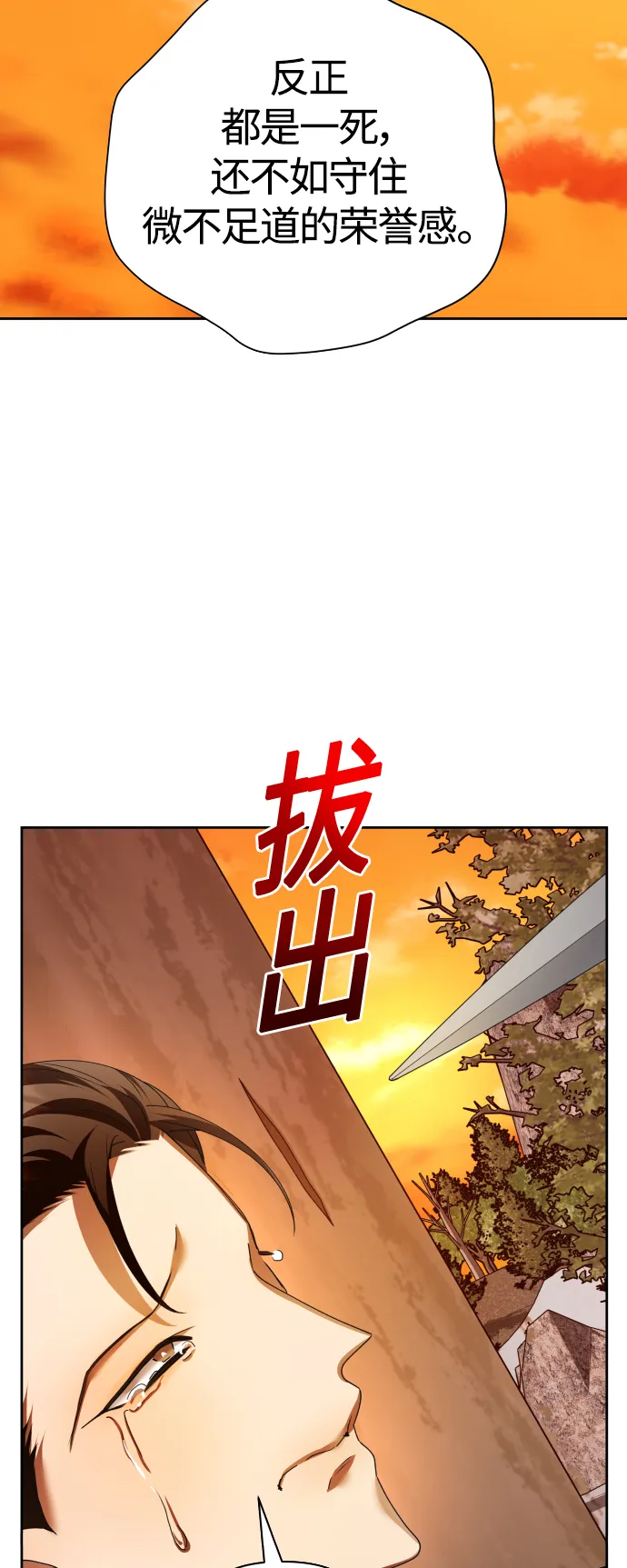 [第91话] 各自的敌人 第61页